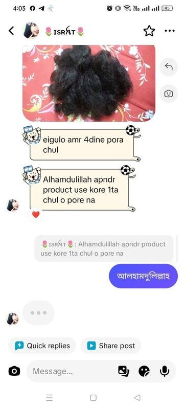 গ্রাহকের রিভিউ কথোপকথনের screenshot