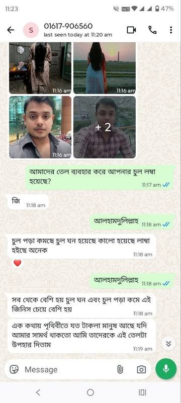 গ্রাহকের রিভিউ কথোপকথনের screenshot