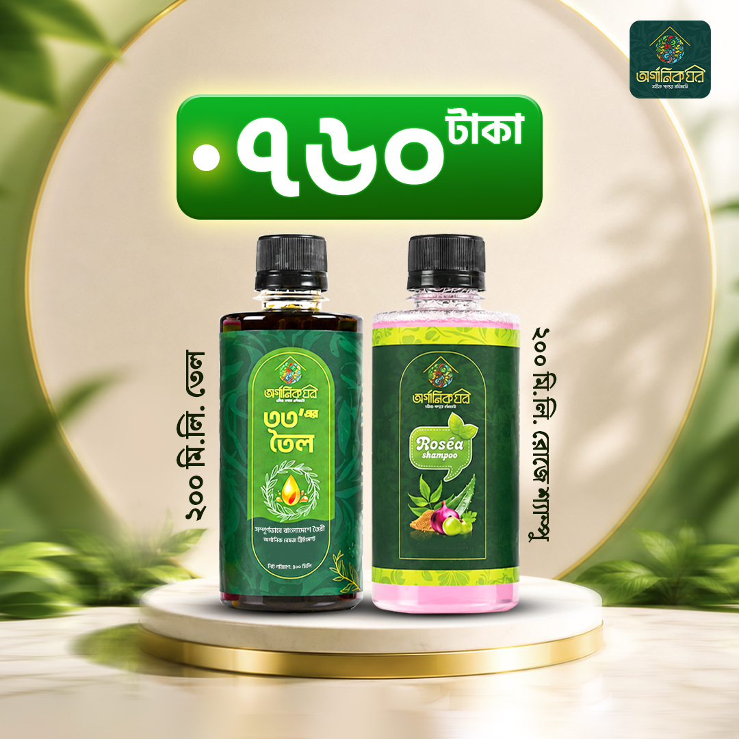 ২০০ মি.লি. ৩৩-এর তেল + রোজে শ্যাম্পু ২০০ মি.লি.