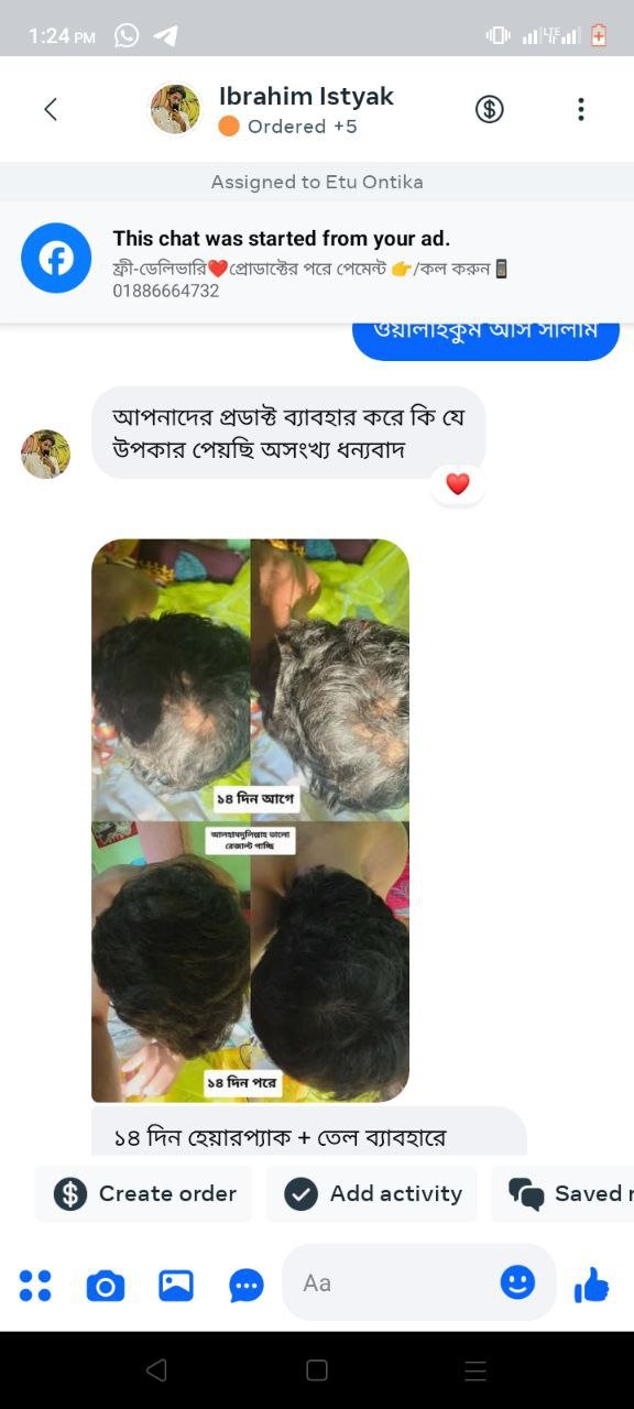 গ্রাহকের রিভিউ কথোপকথনের screenshot