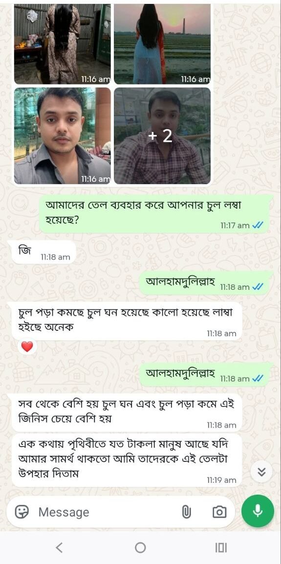 গ্রাহকের রিভিউ কথোপকথনের screenshot